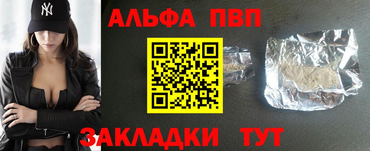 APVP  Alpha PVP СК КРИС  A-PVP Crystall  Alpha-PVP VHQ  Вход с VPN  Саров 