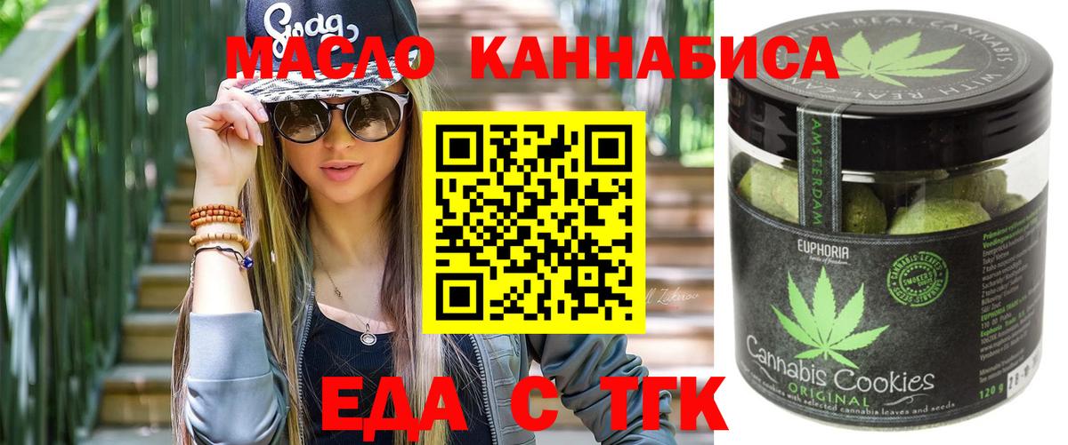 Печенье с ТГК марихуана  Вход с VPN  Саров 
