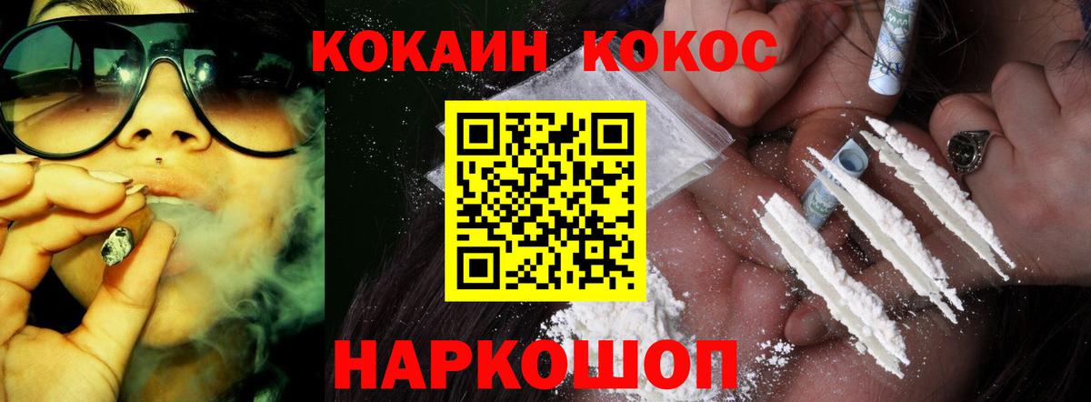 COCAIN  Вход с VPN  Саров  наркота  Cocaine Columbia  COCAIN Fish Scale 
