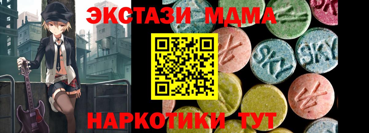 ЭКСТАЗИ  Вход с VPN  ЭКСТАЗИ MDMA  Саров  Ecstasy бентли 