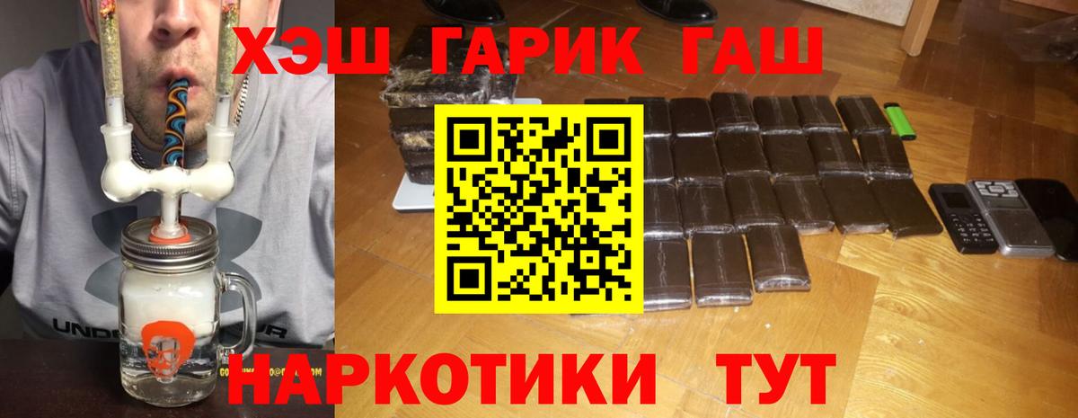 ГАШИШ 40% ТГК Саров