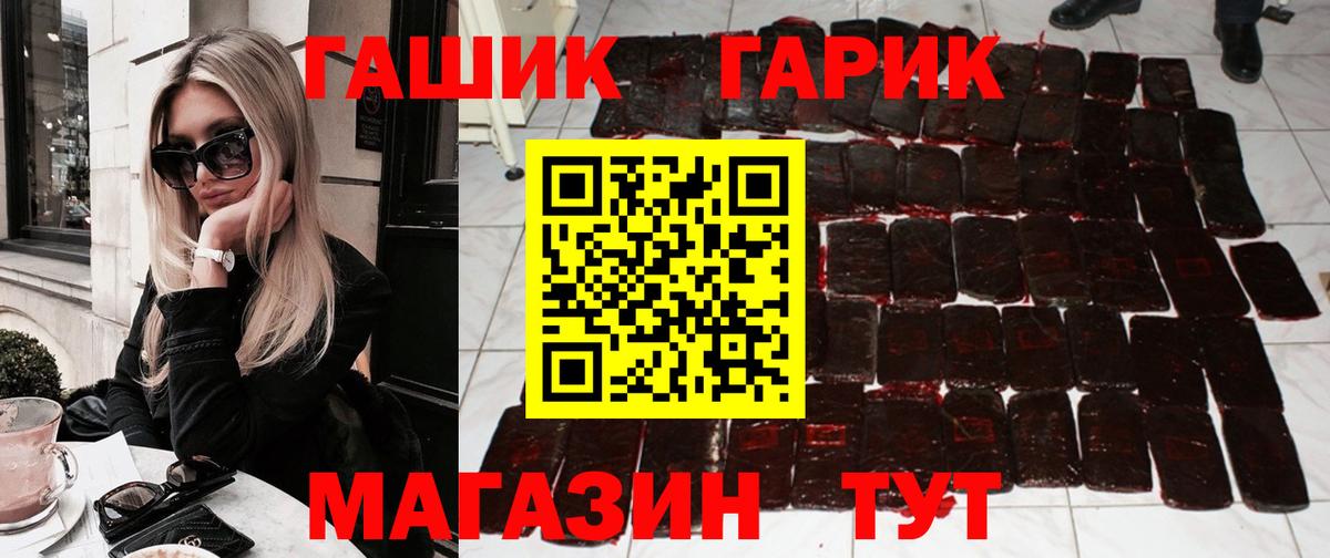 Саров  Гашиш Cannabis  купить наркоту  Вход с VPN  ГАШИШ убойный 