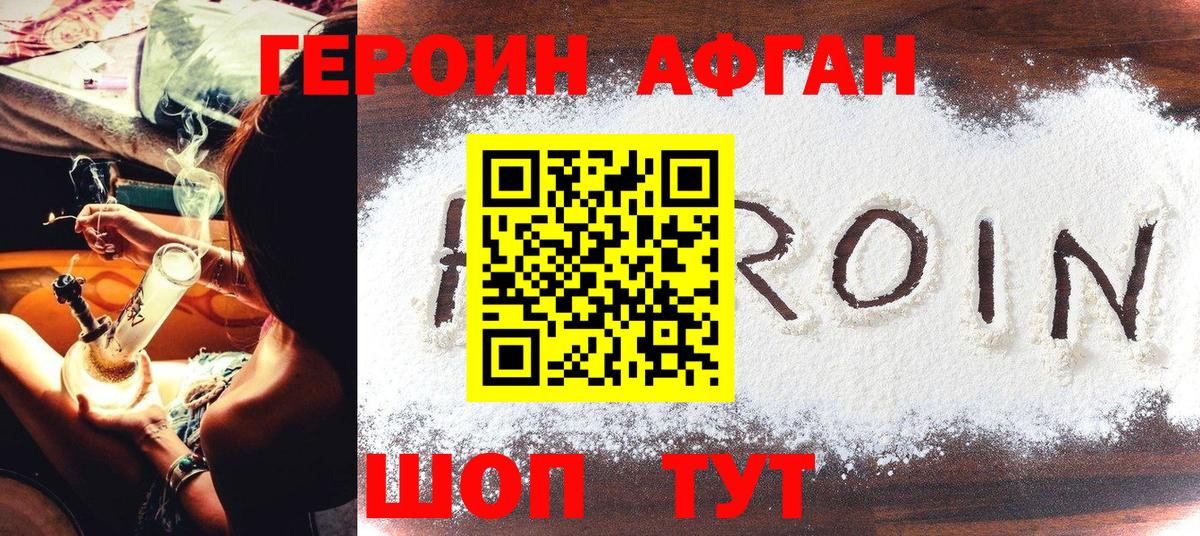 Героин герыч Саров