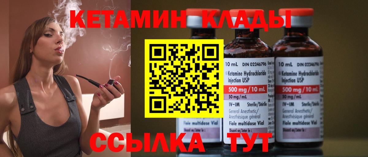 Кетамин ketamine  Вход с VPN  Саров 
