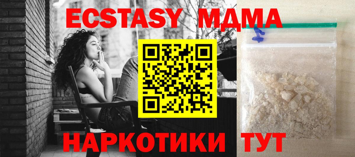 МДМА crystal Саров