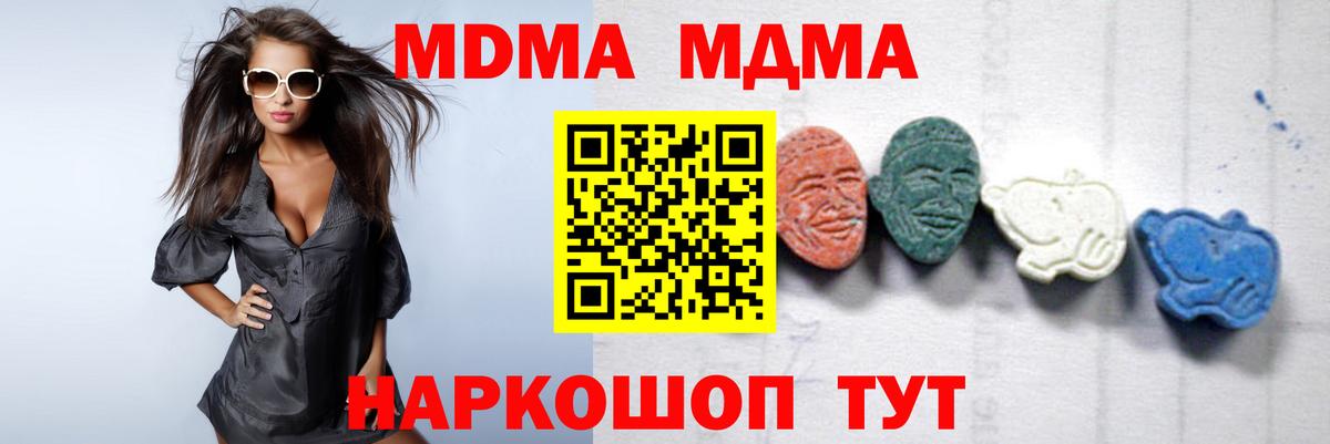 MDMA кристаллы  МДМА  МДМА Molly  Саров  Вход с VPN 