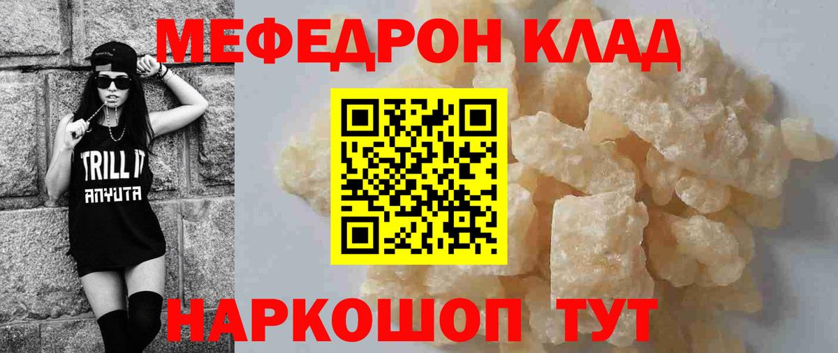 МЕФ мука  Мефедрон кристаллы  Вход с VPN  купить наркотик  Саров  Меф 