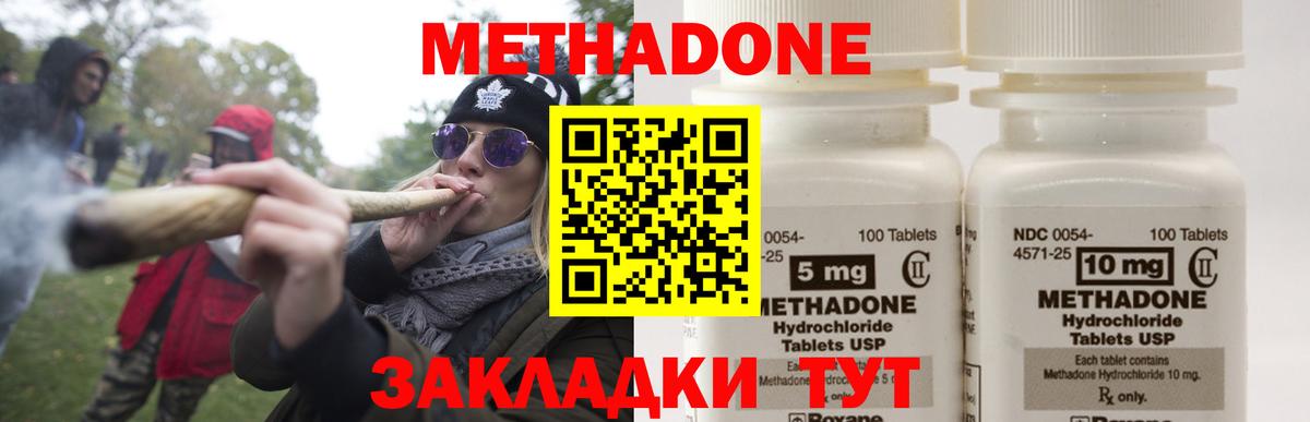 Метадон VHQ  это состав  МЕТАДОН мёд  блэк спрут ТОР  Саров  Вход с VPN 