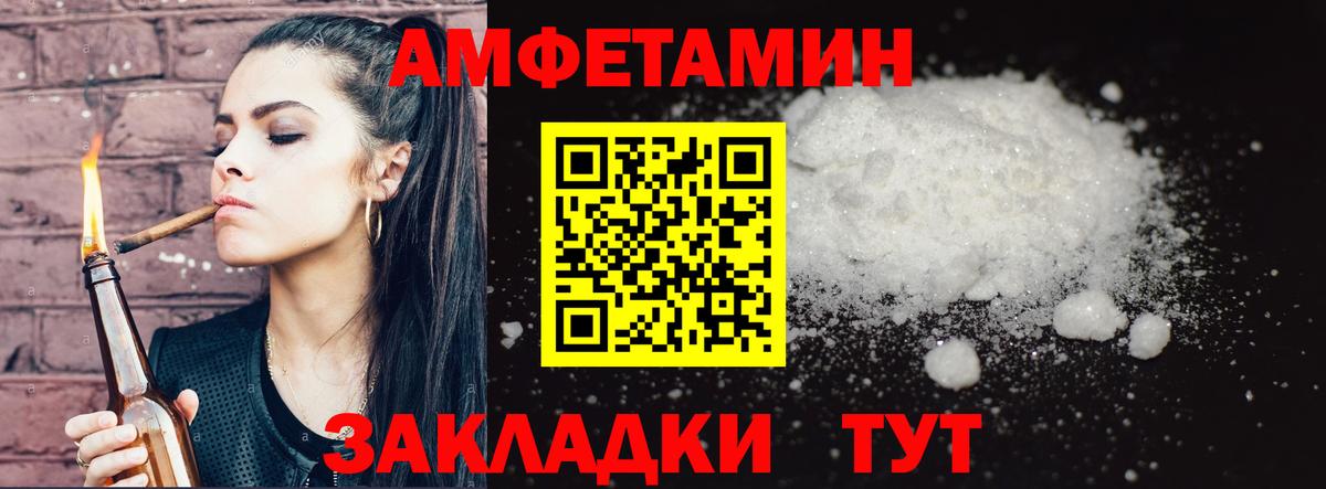 МЕТАМФЕТАМИН пудра Саров