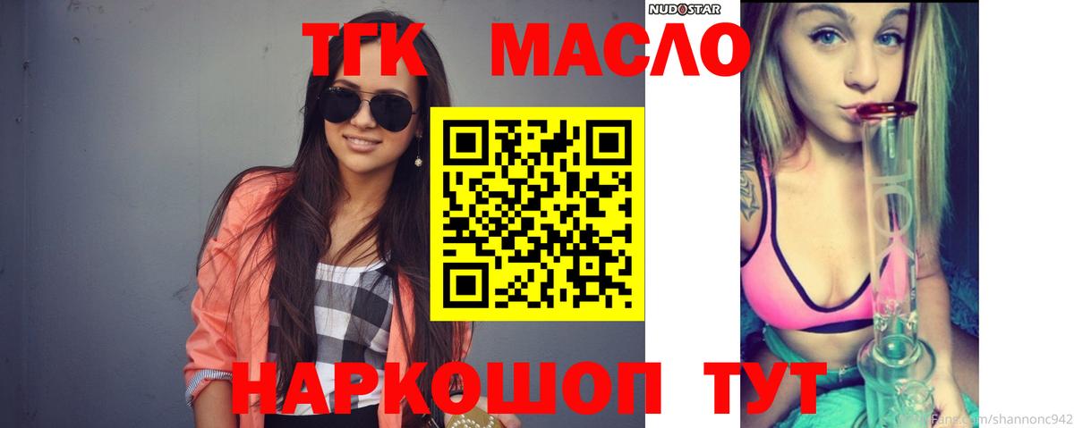Саров  ТГК THC oil  Дистиллят ТГК вейп с тгк  Вход с VPN 